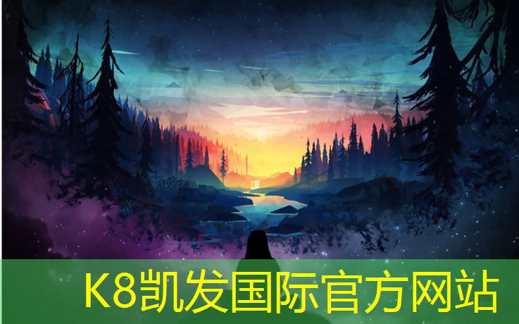 k8凯发官网入口：塑胶跑道成分图