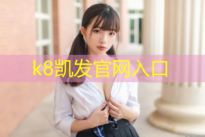 k8凯发官网入口：垫江八中新广播体操