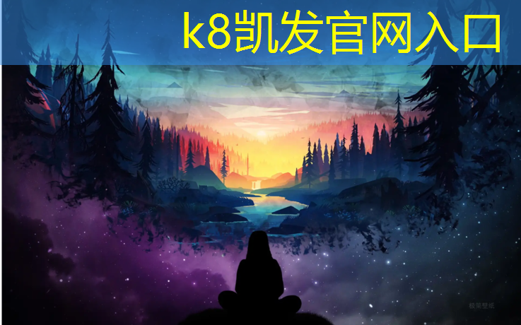 k8凯发官网入口：丁香公园塑胶跑道