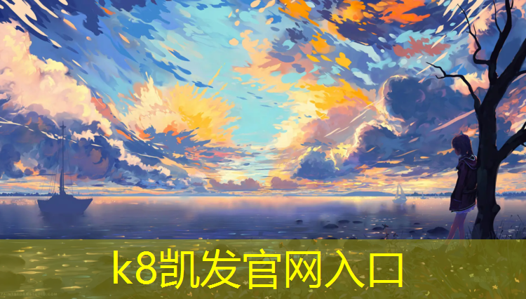 K8凯发国际官方网站：塑胶跑道耙子