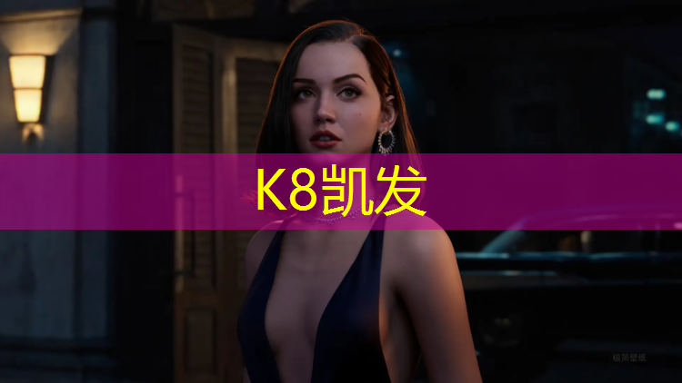 K8凯发天生赢家一触即发：有氧踏步机健身房