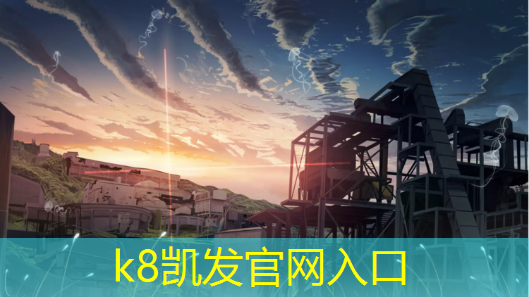 k8凯发官网入口：库尔勒塑胶跑道温馨提示