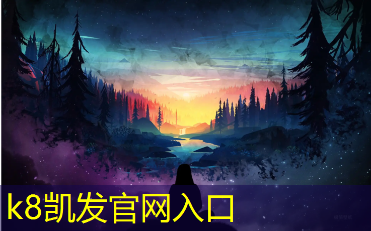k8凯发官网入口：乐山塑胶跑道工程价格查询