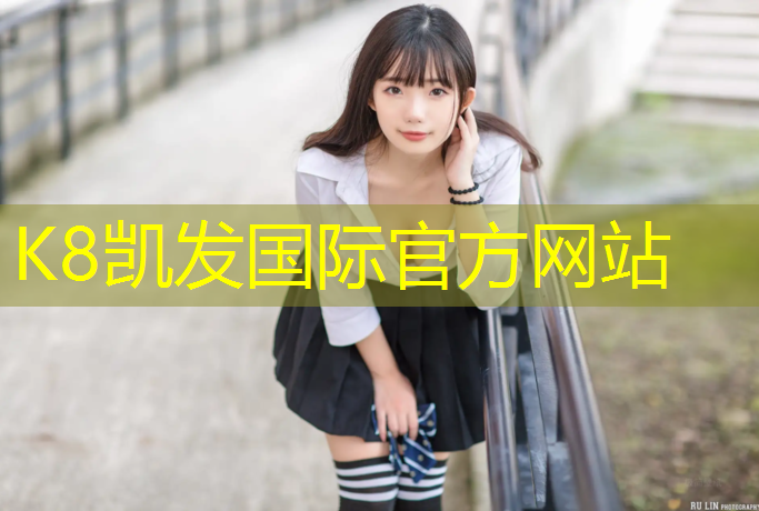 K8凯发中国官方网站：柳州透气型塑胶跑道