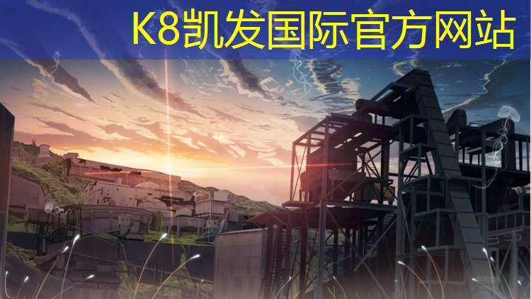 K8凯发国际官方网站：印花型塑胶跑道材料