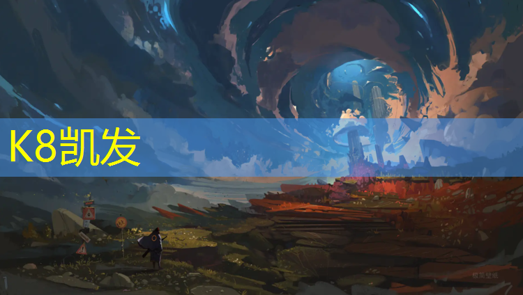 K8凯发：崇明长兴岛塑胶跑道太美