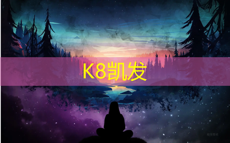 k8凯发官网入口：平湖透气型塑胶跑道