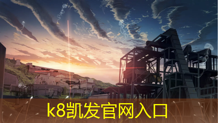 K8凯发天生赢家一触即发：静安区塑胶跑道建设