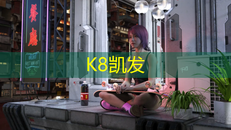 K8凯发：黎平塑胶跑道价格