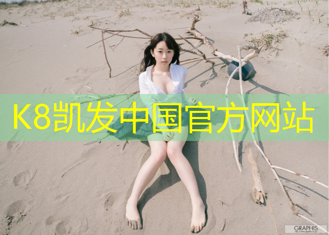 K8凯发：哈尔滨哪个公园有塑胶跑道