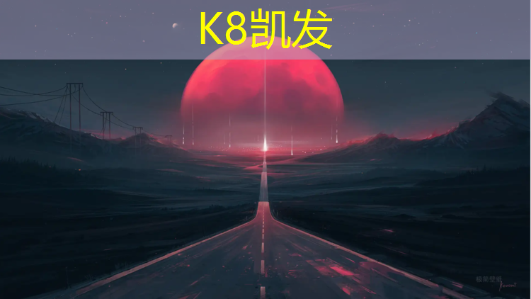 K8凯发国际官方网站：塑胶跑道项目属于什么工程