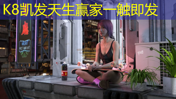 k8凯发官网入口：漳州全塑型塑胶跑道生产