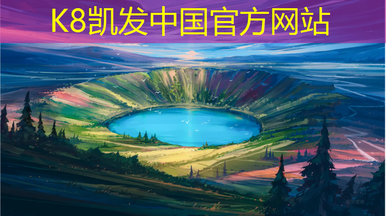 K8凯发天生赢家一触即发：足球场塑胶跑道图纸