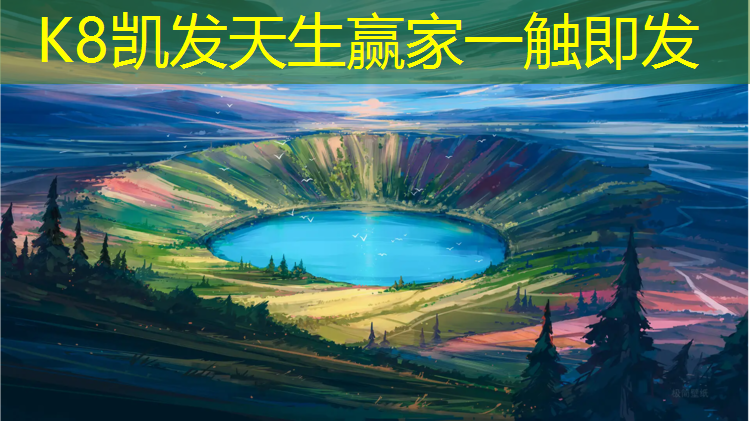 K8凯发天生赢家一触即发：崇左全塑型塑胶跑道